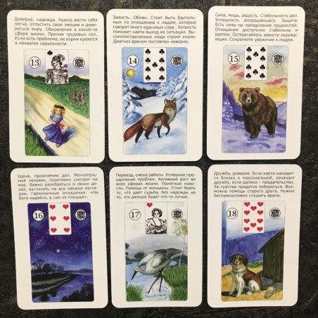 Оракул Просто Ленорман ответ сразу