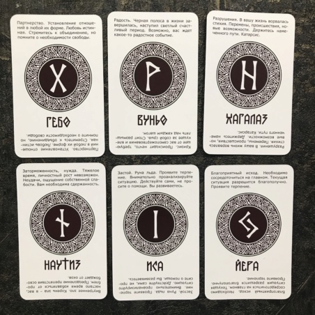 Карты Просто Руны ответ сразу