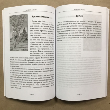 Набор Таро на каждый день книга + карты 