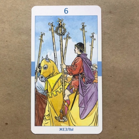 Набор Таро на каждый день книга + карты 