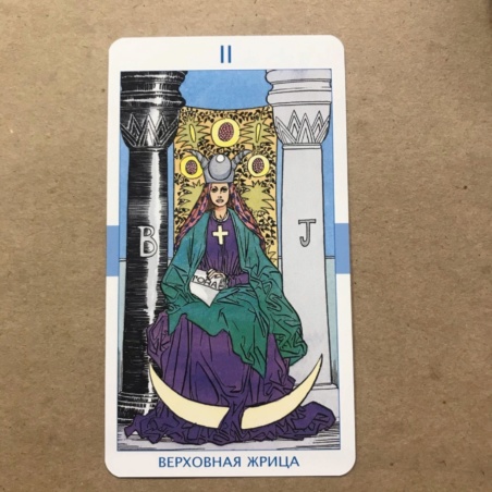 Набор Таро на каждый день книга + карты 