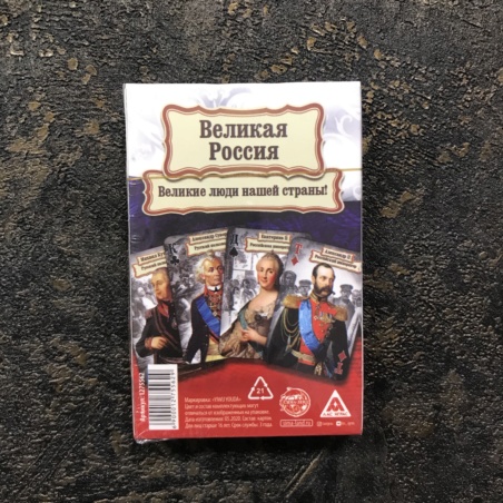 Игральные карты Великая Россия 