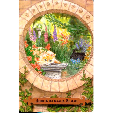 Таро мистических кошек