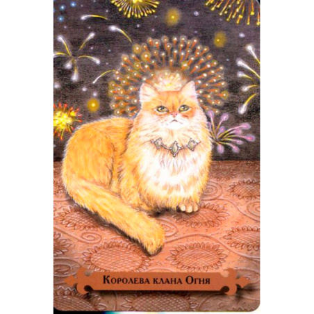 Таро мистических кошек