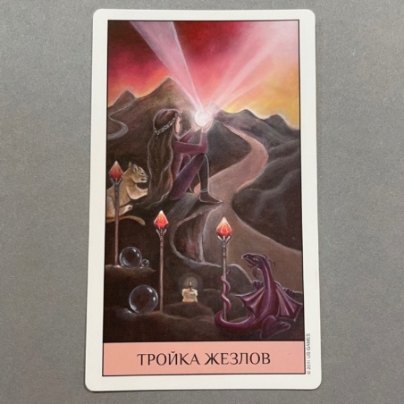 Таро Кристального Видения ( Россия )