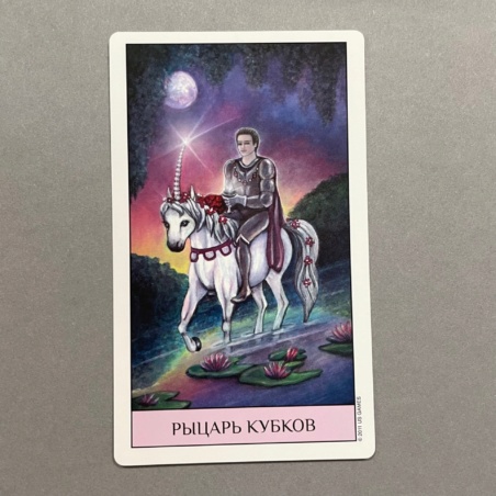 Таро Кристального Видения ( Россия )