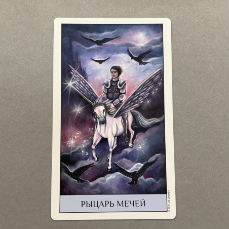 Таро Кристального Видения ( Россия )