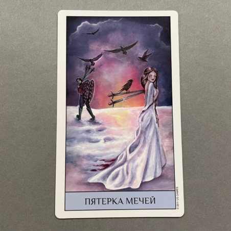 Таро Кристального Видения ( Россия )