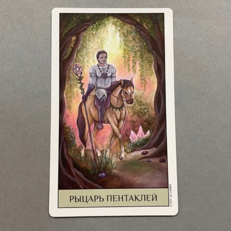 Таро Кристального Видения ( Россия )