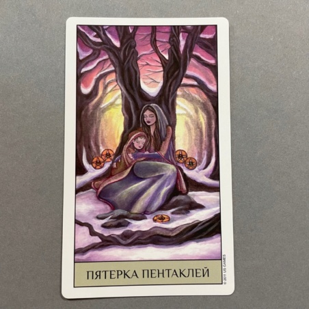 Таро Кристального Видения ( Россия )