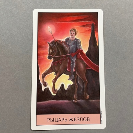 Таро Кристального Видения ( Россия )
