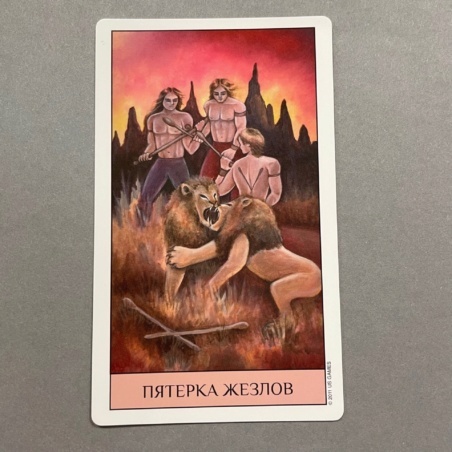 Таро Кристального Видения ( Россия )