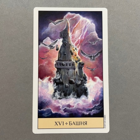 Таро Кристального Видения ( Россия )