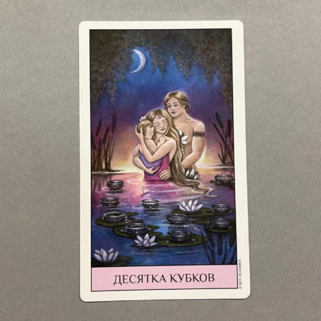 Таро Кристального Видения ( Россия )