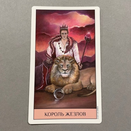 Таро Кристального Видения ( Россия )