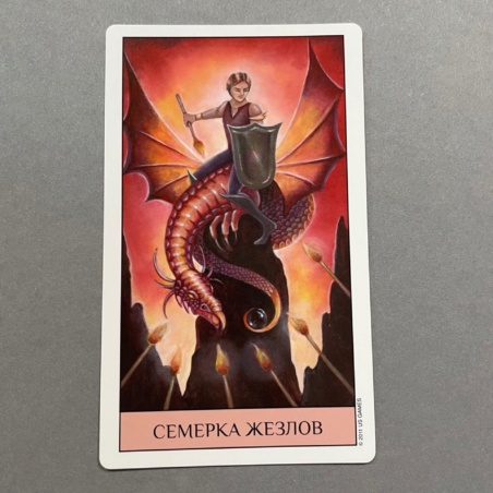 Таро Кристального Видения ( Россия )