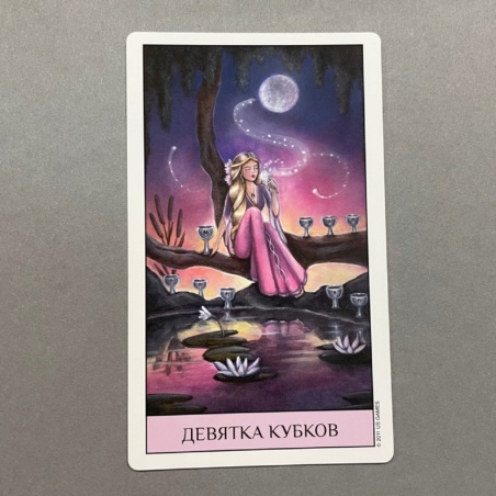 Таро Кристального Видения ( Россия )