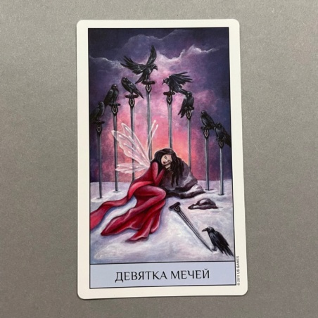 Таро Кристального Видения ( Россия )