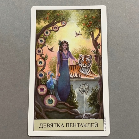 Таро Кристального Видения ( Россия )