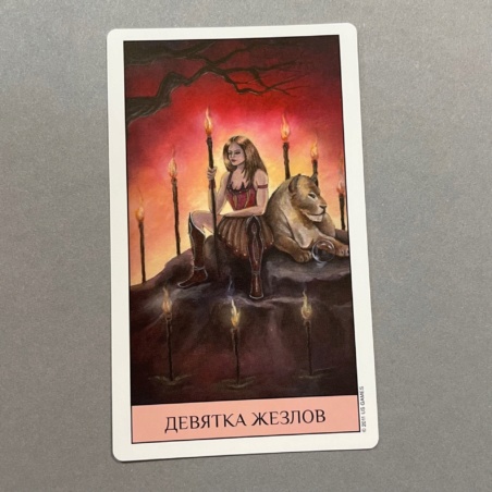 Таро Кристального Видения ( Россия )