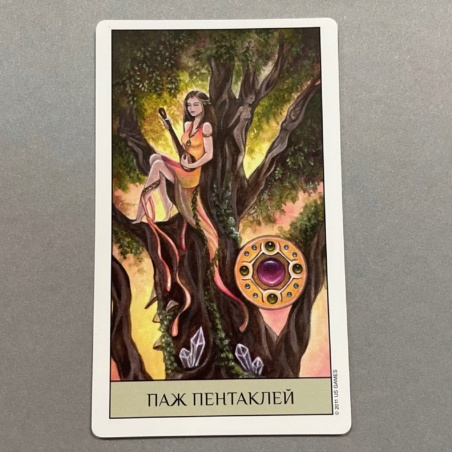 Таро Кристального Видения ( Россия )