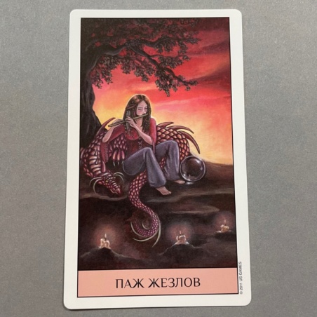 Таро Кристального Видения ( Россия )