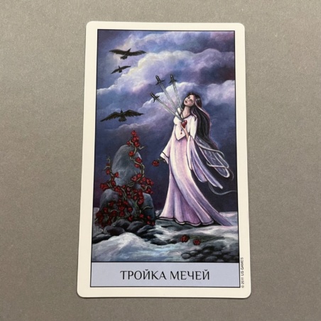 Таро Кристального Видения ( Россия )