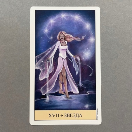 Таро Кристального Видения ( Россия )