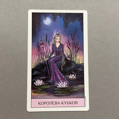 Таро Кристального Видения ( Россия )