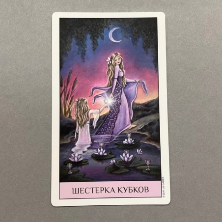 Таро Кристального Видения ( Россия )