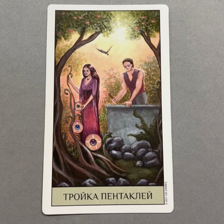 Таро Кристального Видения ( Россия )