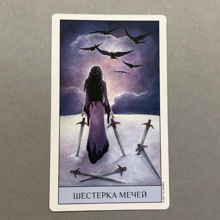 Таро Кристального Видения ( Россия )