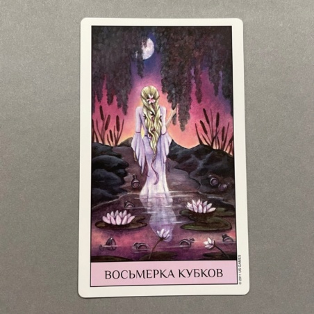 Таро Кристального Видения ( Россия )