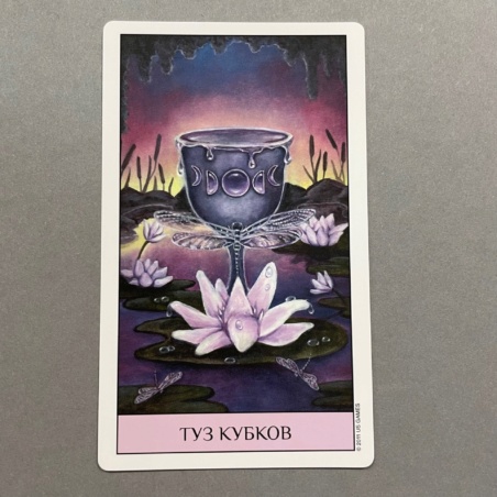 Таро Кристального Видения ( Россия )