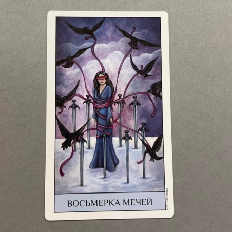 Таро Кристального Видения ( Россия )