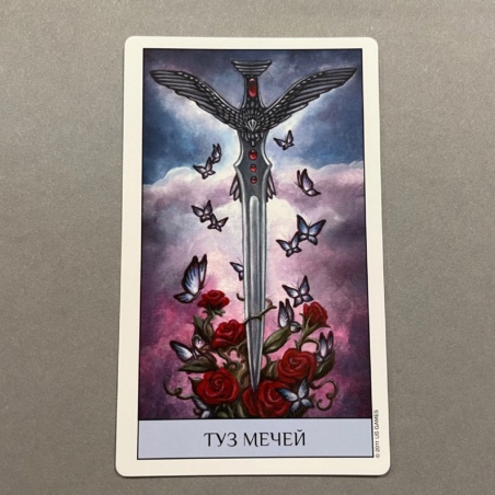 Таро Кристального Видения ( Россия )