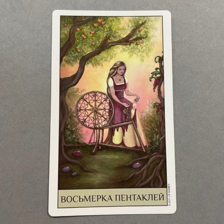 Таро Кристального Видения ( Россия )