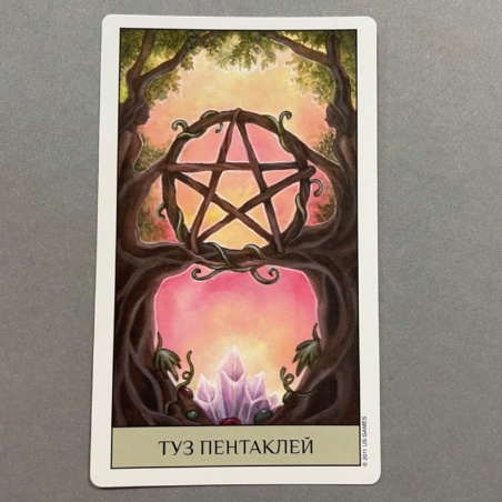 Таро Кристального Видения ( Россия )