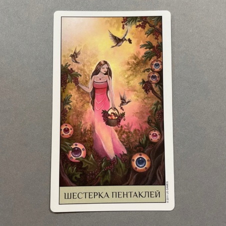 Таро Кристального Видения ( Россия )