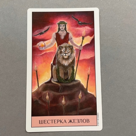 Таро Кристального Видения ( Россия )