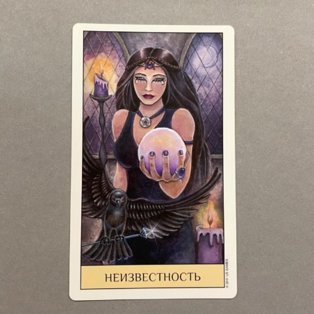 Таро Кристального Видения ( Россия )