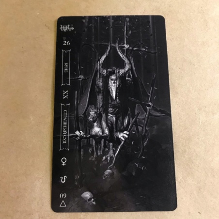 Темное Таро Гоэтия Фабио Листрани