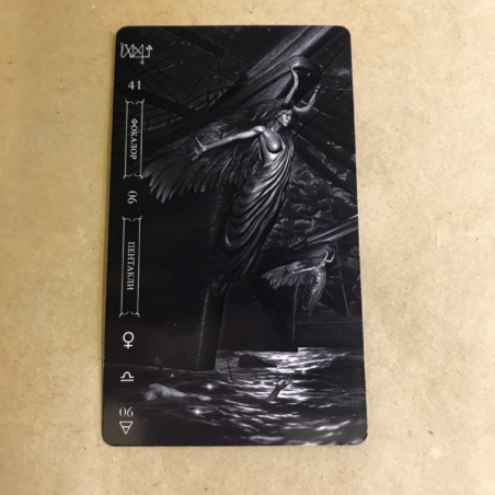 Темное Таро Гоэтия Фабио Листрани