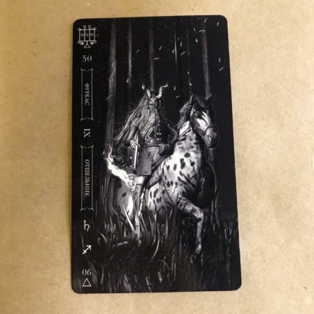 Темное Таро Гоэтия Фабио Листрани