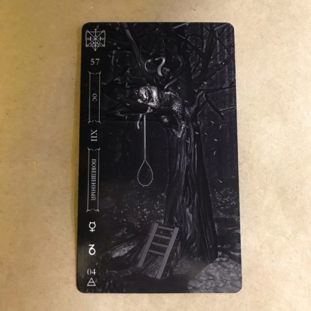 Темное Таро Гоэтия Фабио Листрани