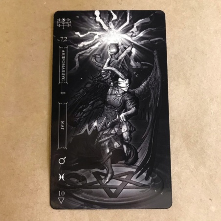 Темное Таро Гоэтия Фабио Листрани