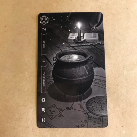 Темное Таро Гоэтия Фабио Листрани