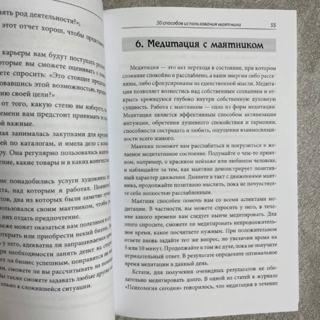 Набор книга + биолокационный маятник 