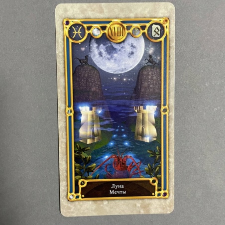Набор Таро 