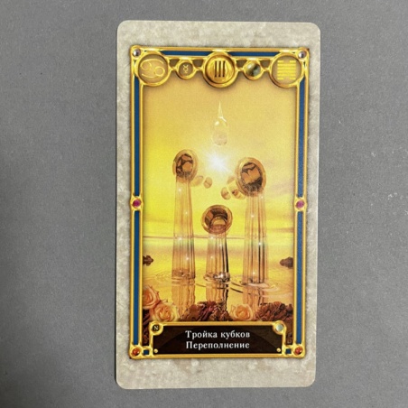 Набор Таро 